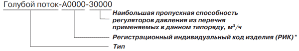 Пункты редуцирования газа «Голубой поток» - 30000, - 80000, - 210000 с двумя основными и двумя резервными линиями редуцирования и разными регуляторами на среднее и низкое выходное давление при параллельной установке регуляторов